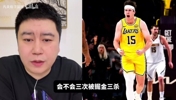 湖人碰掘金会被三杀？大史：不可能，约基奇碰东契奇得遭老罪了！