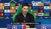 阿尔特塔：让球员做替补并非易事，他们彼此深爱，他们为球队而战