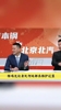 孙悦笑谈：遭受了很多辽宁球迷攻击！杨鸣笑怼：你们京骂还少了？