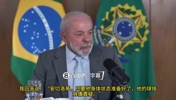 巴西总统：安帅曾问我要不要招内马尔，我说他想回归要向梅罗看齐