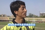 62岁，成为中国足坛最火的人