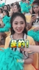 漳州水仙花拉拉队爆火，龙岩拉拉队不服输：我们有信心实现反超