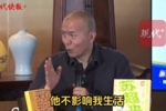 中国作协副主席：我是阿根廷球迷，输球的痛苦也是快乐的一部分