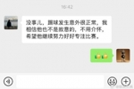 遭谩骂！方昊回应：感谢所有云南球迷对我和我家人一整场的问候