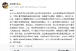 王涛辟谣：从未说过&ldquo;版权费是国足进世界杯门槛费&rdquo;，纯无稽之谈