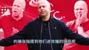 詹俊＆张路赛后点评：维拉冲击欧联冠军，利物浦为什么不多起高球