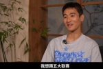 韦世豪：羡慕武磊踢五大联赛 当年差点去莱万特但老卡不让我去