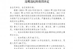 累计扣9分+罚款100万元！足协官方：对梅州客家追加扣除6分