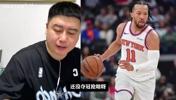 大头想抢FMVP？大史：那你是看得少了，尼克斯以前一直这么打！