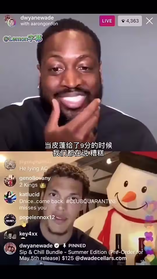 名场面！当年戈登连线韦德：只有你和小琼斯觉得他该拿扣篮冠军！